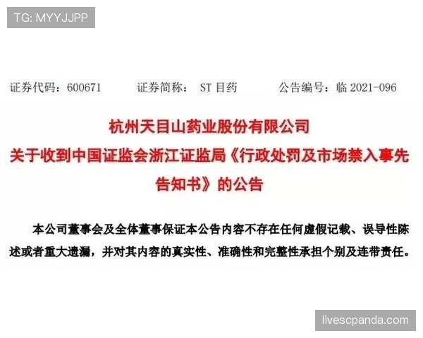 换下球员场上行为受限，违规如何判罚规则全解析