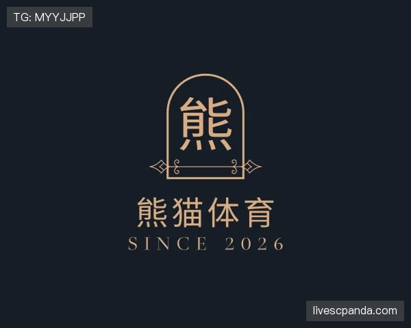 解读熊猫体育