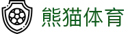 熊猫体育官网-体育赛事直播官方平台